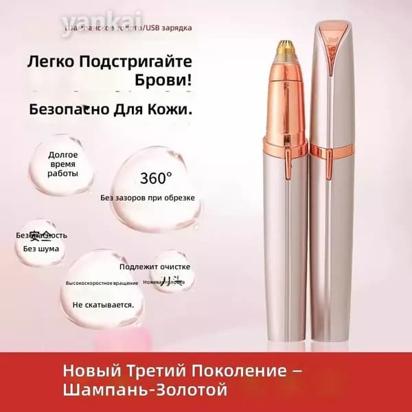 Триммер для волос 3695, кол-во насадок 1