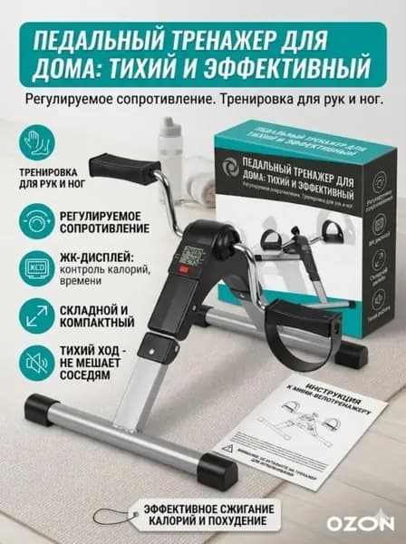 Велотренажер modelName-7205966334930944