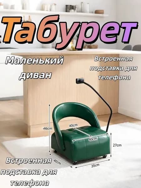 Кушетка 40,зеленый