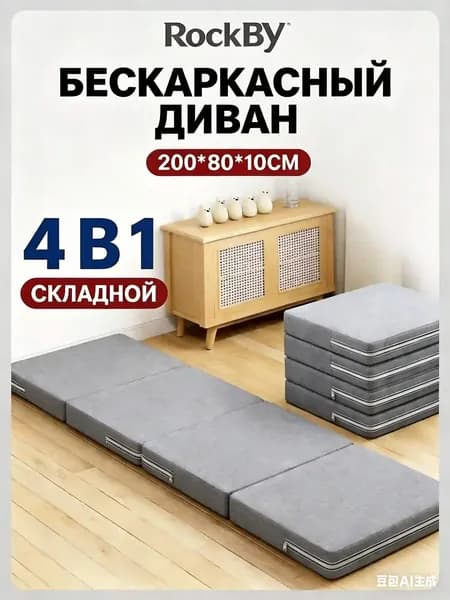 Бескаркасный диван Матрас, Хлопок, Размер XXL,светло-серый