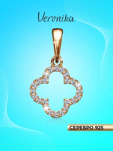 Подвеска женская серебро 925 пробы кулон на шею Клевер Четырехлистник с фианитом Veronika jewelry factory
