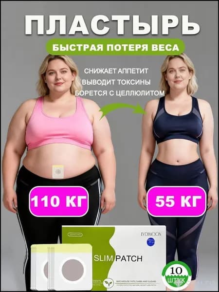 LYDIMOON Средство для похудения и снижения веса, 1 коробка/10 шт.для тела, антицеллюлитный для похудения, подтяжка и лифтинг кожи