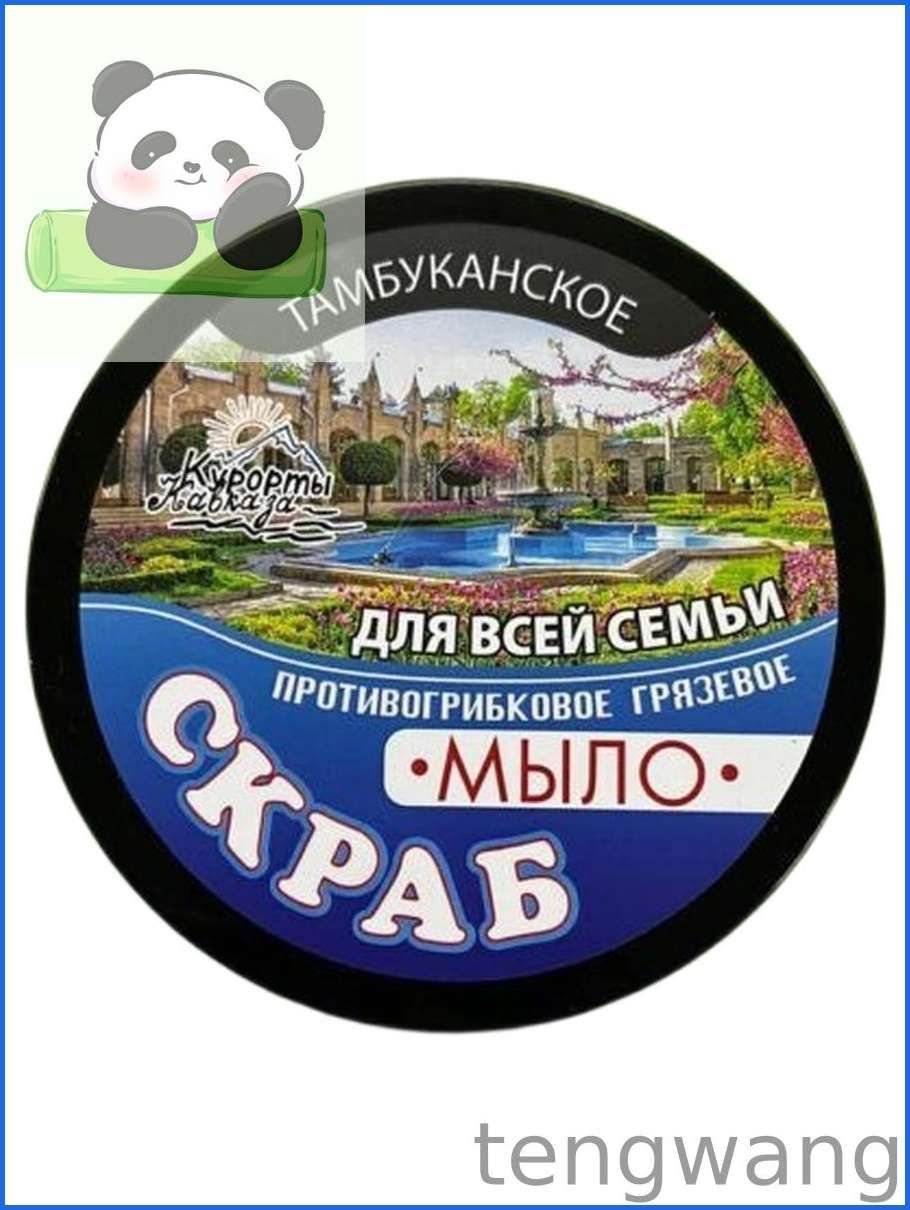 Мыло-скраб "ТАМБУКАНСКОЕ" Противогрибковое грязевое, 150 мл