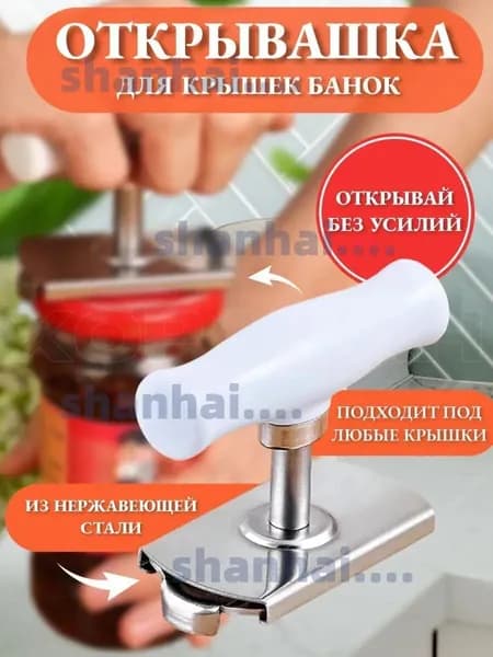Открывалка, 10 см, 1 шт
