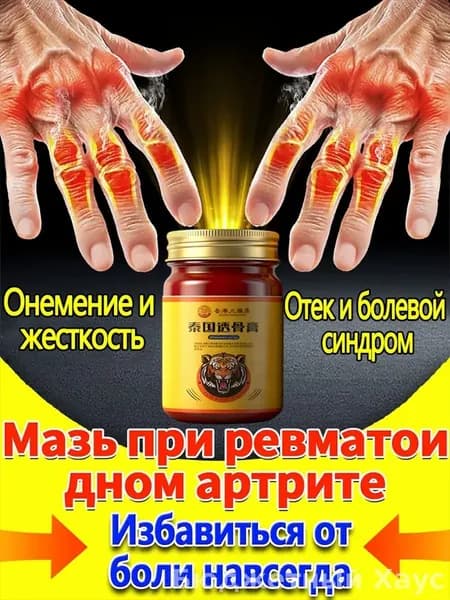 Лечебное средство