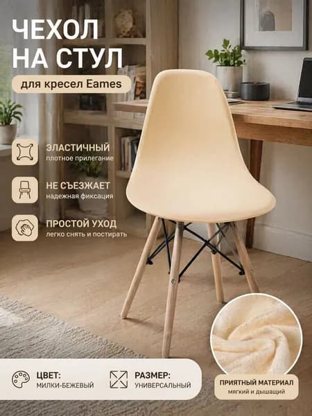 Запчасти для стула, 42х42х42 см