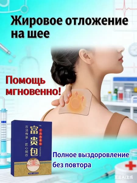 Инновационный бестселлер GEALFIS 20 пластырей для дневного и ночного исправления осанки и шейного горба