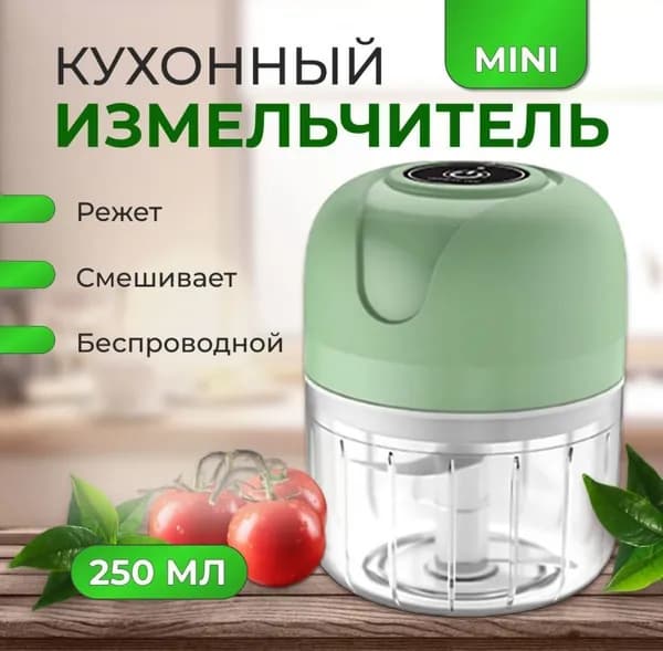 Измельчитель