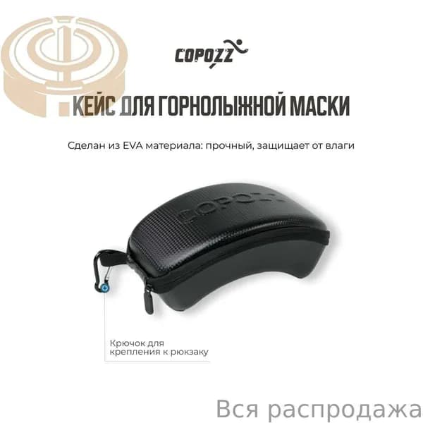 Чехол для спортивного инвентаря, объем: 1 л