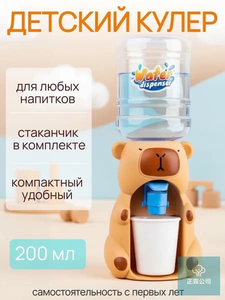 Кулер для воды Кулер детский Smarty-toys