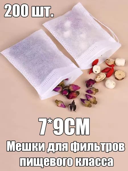 Фильтр для чая 7x9 см