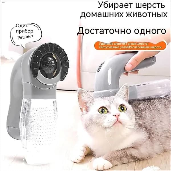 Ручной пылесос для шерсти питомцев, электрический, портативный, с массажной насадкой