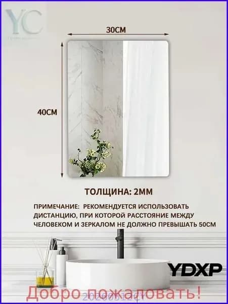 Зеркало для ванной 30х40 см прямоугольное