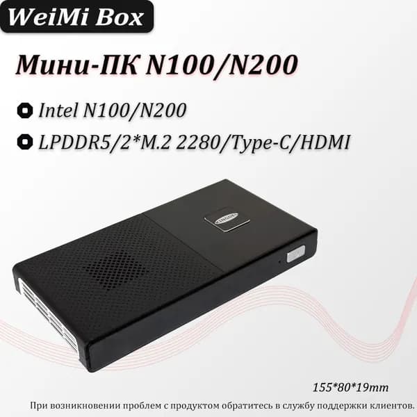 Мини-ПК N200 (Intel N200, RAM 16 ГБ, SSD 128 ГБ, Intel Graphics, Windows), черный