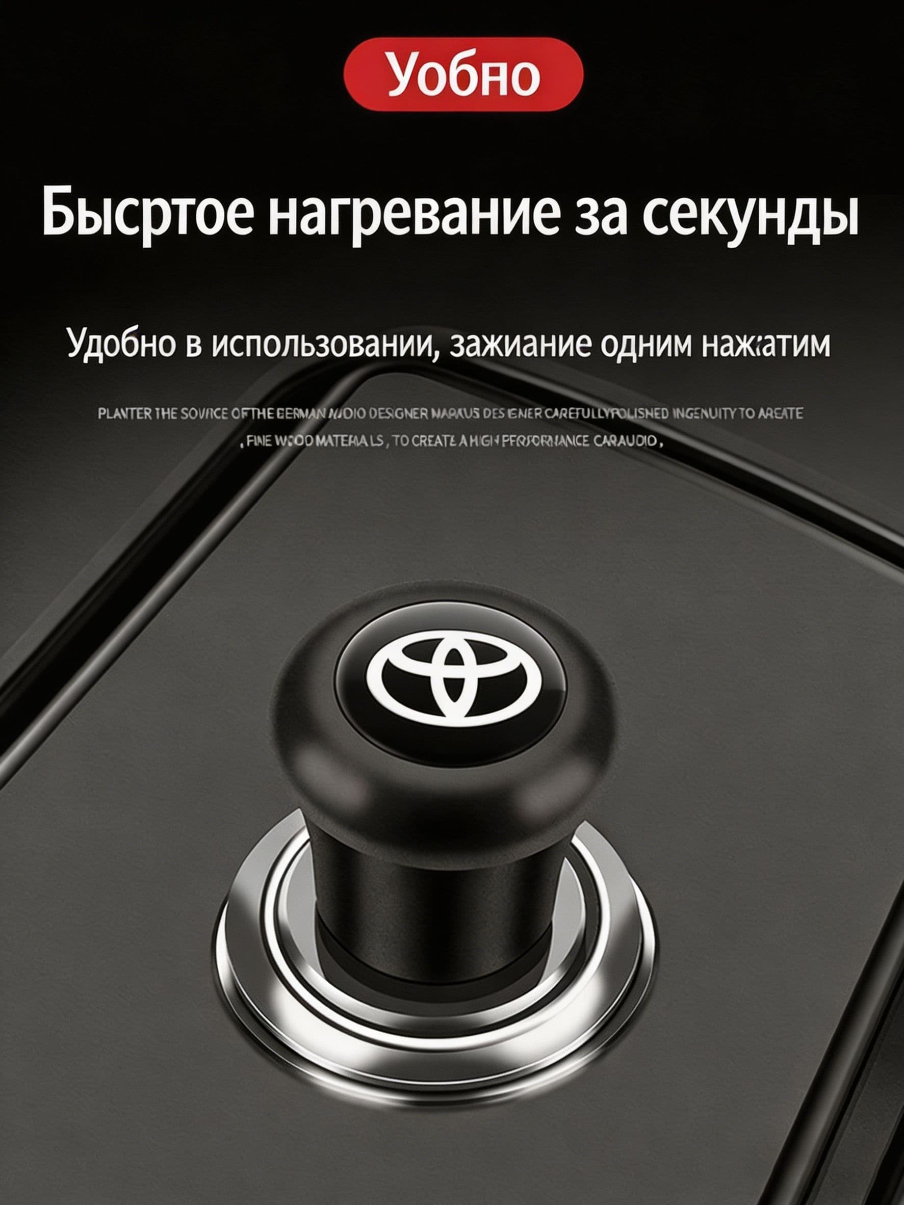 Кнопка прикуривателя