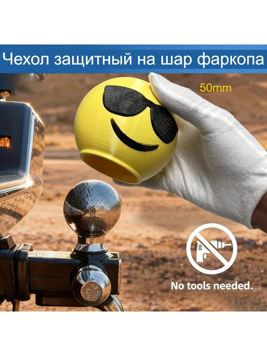 колпачок на фаркоп, колпачок на фаркоп автомобиля