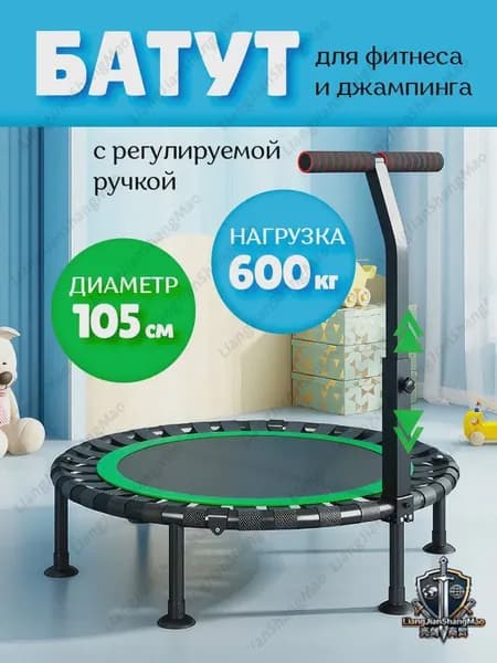 Батут каркасный105 см