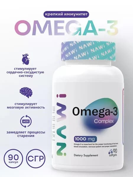 NAWI Omega-3 Complex Fatty Acids 1000 mg 90 softgels, БАД Омега 3 комплекс жирные кислоты, капсулы массой 1360 мг