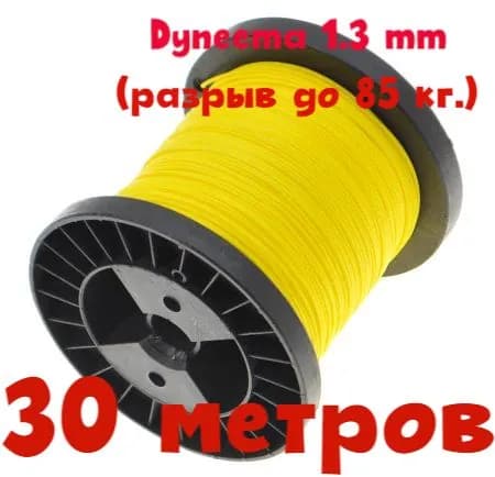 Линь для подводного ружья Extreme PE 1.3