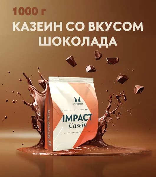 Казеин Slow-release Casein 1000 г Шоколад