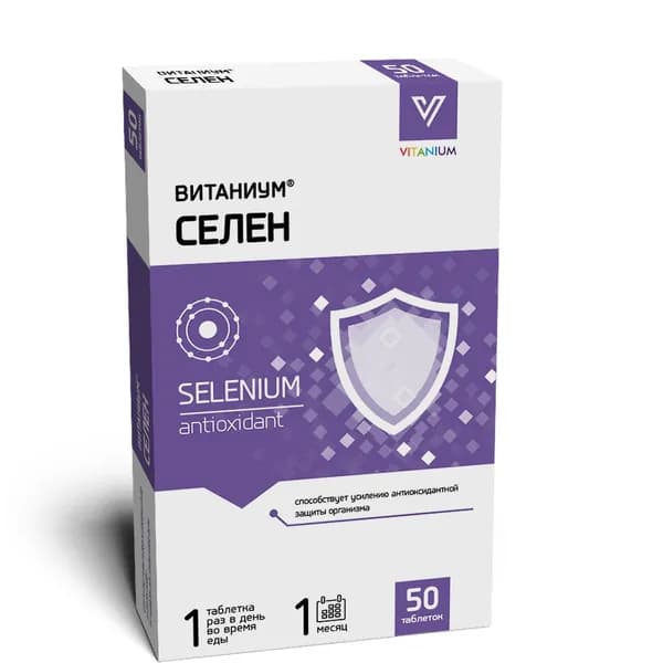 Селен ВИТАНИУМ 100мг x50