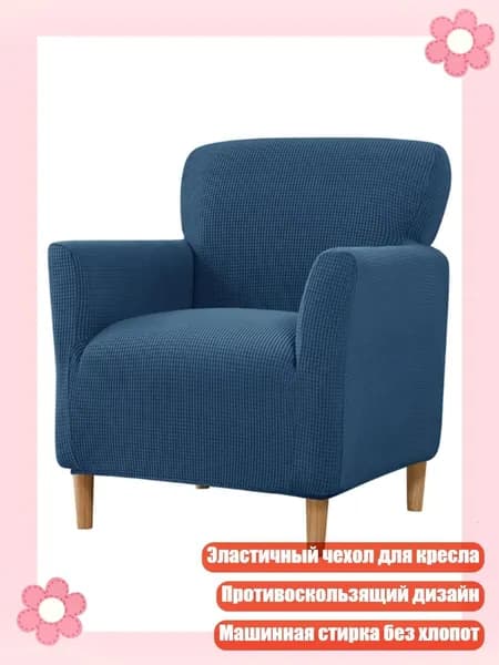 Запчасти для дивана,разноцветный
