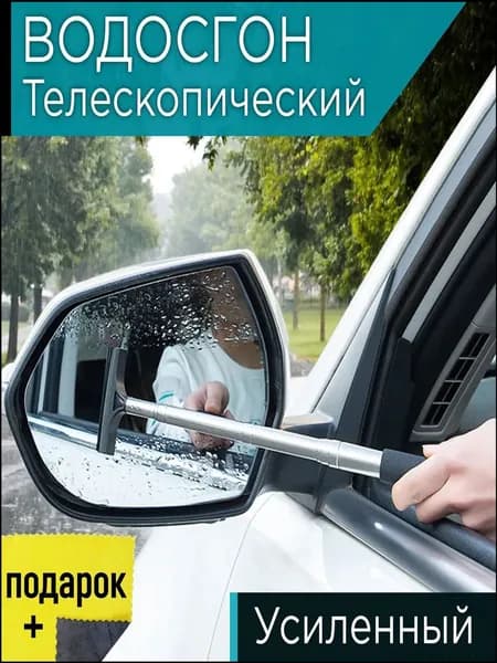 Щетка автомобильная, длина: 82 см