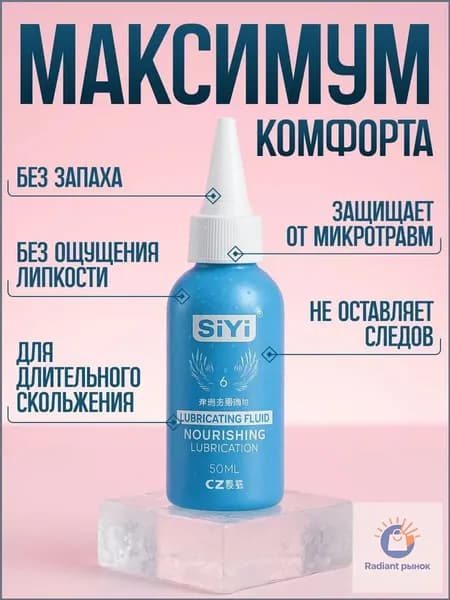 смазка для анального секса, Cum, 50 мл Смазка интимная, лубрикант на водной основе