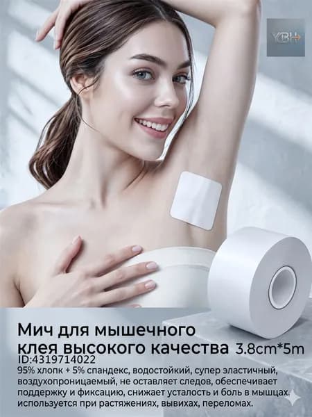 Вкладыши от пота, 1 шт.