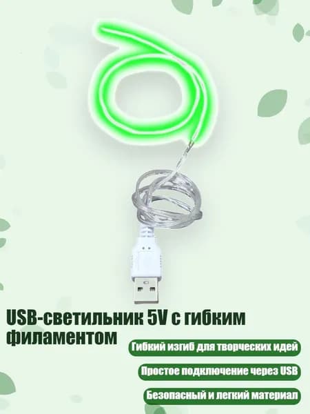 Удлинитель светодиодной ленты, 1 шт