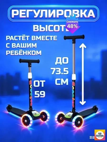 Самокат трехколесный, черный