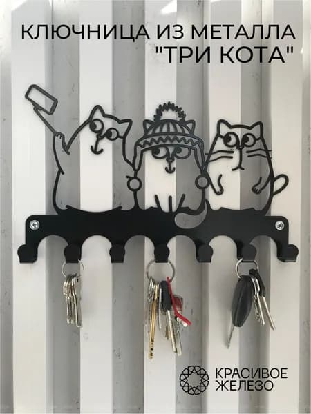 Ключница настенная с 7 крюч., 1 шт
