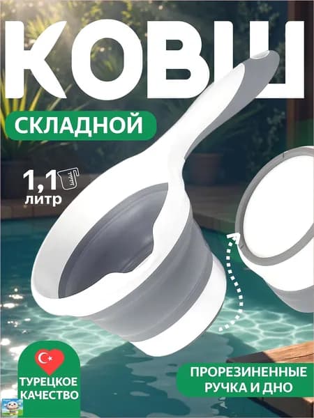 Бондарное изделие для бани Ковш для бани, 1 л