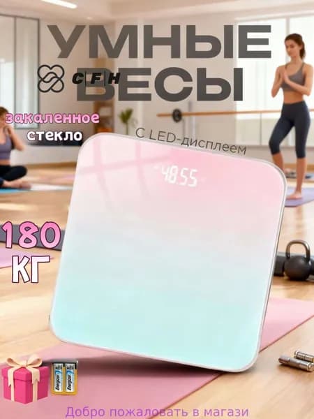 Напольные весы 019a9b8416b6785f9b5109f5270a3cf1, нагрузка 180 кг, точность 50 г