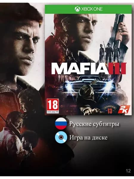 Игра на диске Mafia 3 (Русские субтитры)