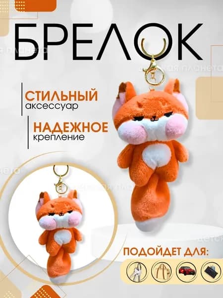 Лисичка