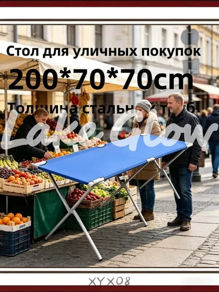 Складной стол 200см сталь синий для пикника