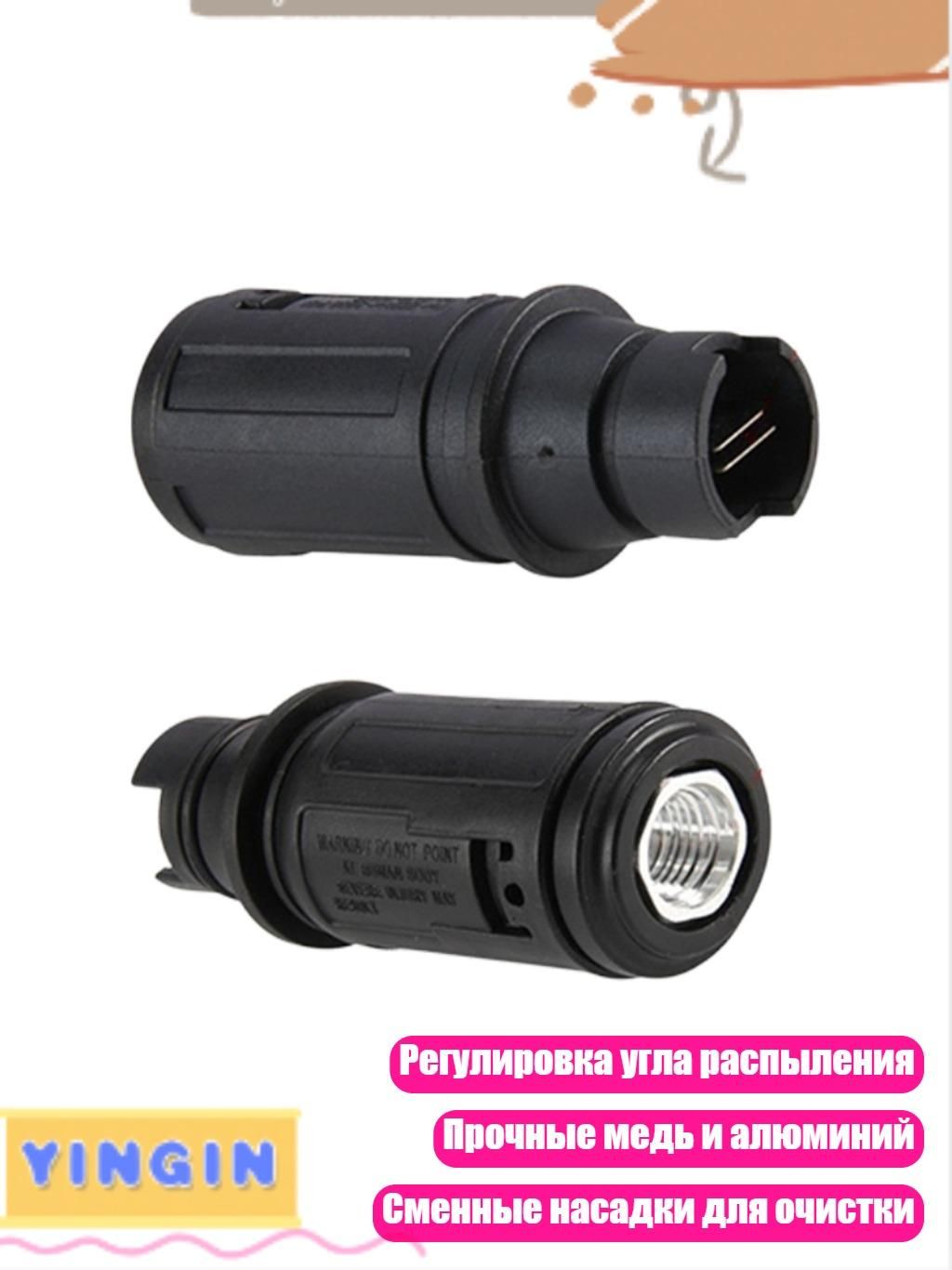 Сопло для мойки высокого давления 3000PSI (1.2/1.6/2.0 мм), - 070 Алюминий, малый