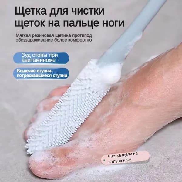 Щетка для сухого массажа