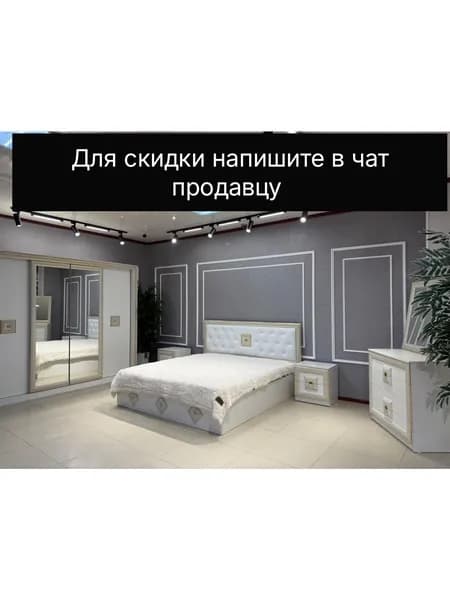 Комплект мебели для спальни