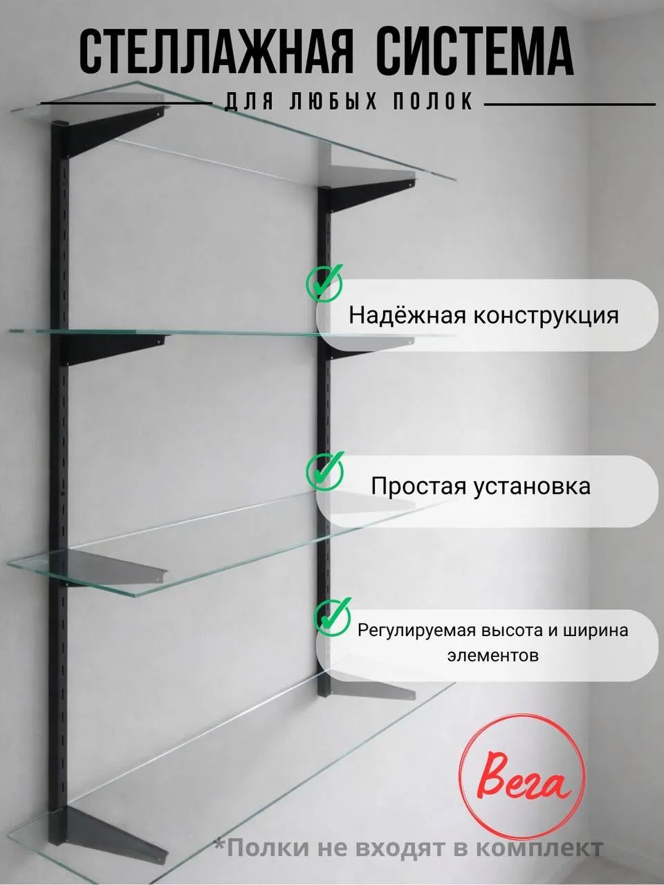 Система хранения "ВЕГА", цвет чёрный Муар.