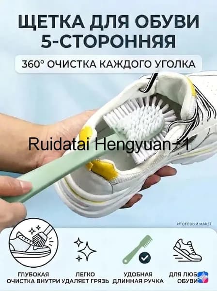 Щетка для одежды, обуви