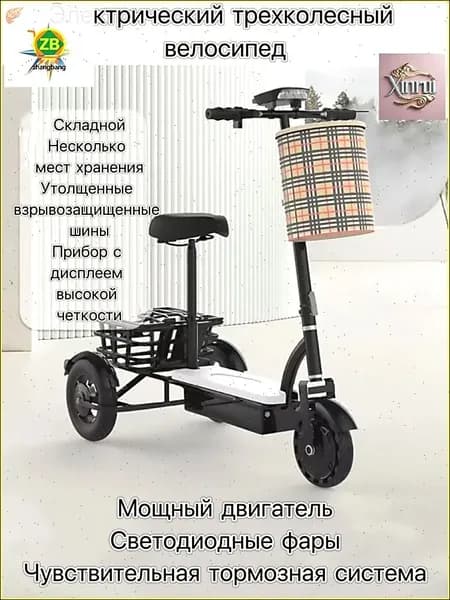 Электровелосипед 2024, 500 Вт