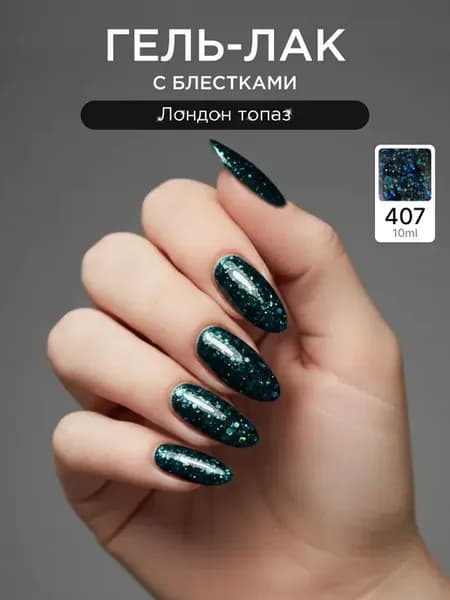 Гель лак ANB с блестками