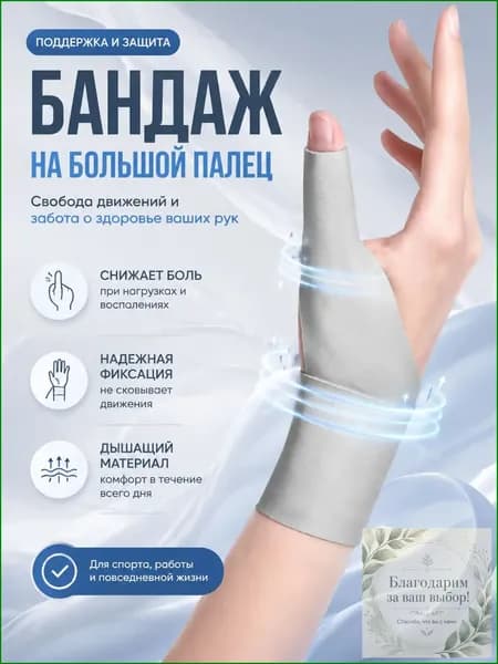 Наколенники для гимнастики, размер: M