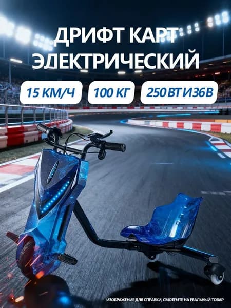 Электроскутер 019d9ecb7d4c7e6882b6a073f9e8ced2, синий
