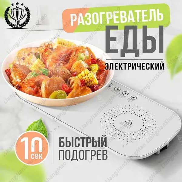 Электрическая настольная плита sku-19815.家用暖菜神器保温板 黑s75 白s76, белый