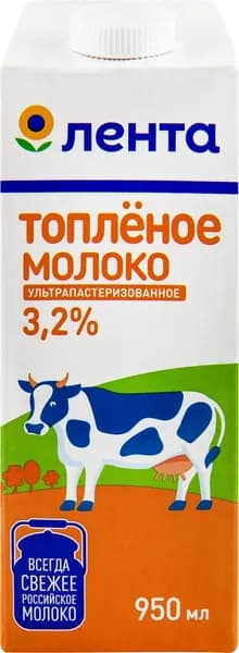 Молоко ультрапастеризованное топленое ЛЕНТА 3,2%, без змж, 950мл 2 шт.