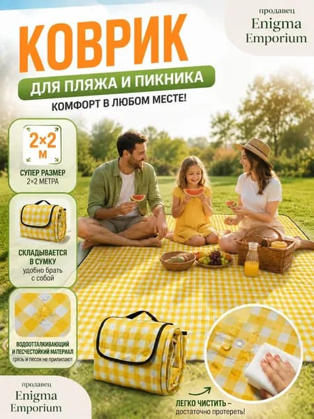 Плед  х 200 см