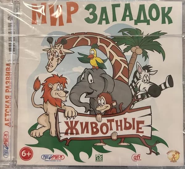 Игра для ПК Мир загадок: Животные (русская версия, Руссобит-М/GFI)